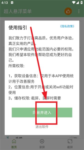 超人悬浮菜单