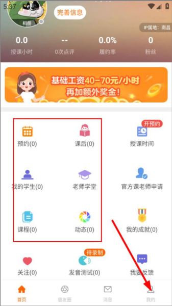 伴鱼英语教师版怎么申请英语面试1