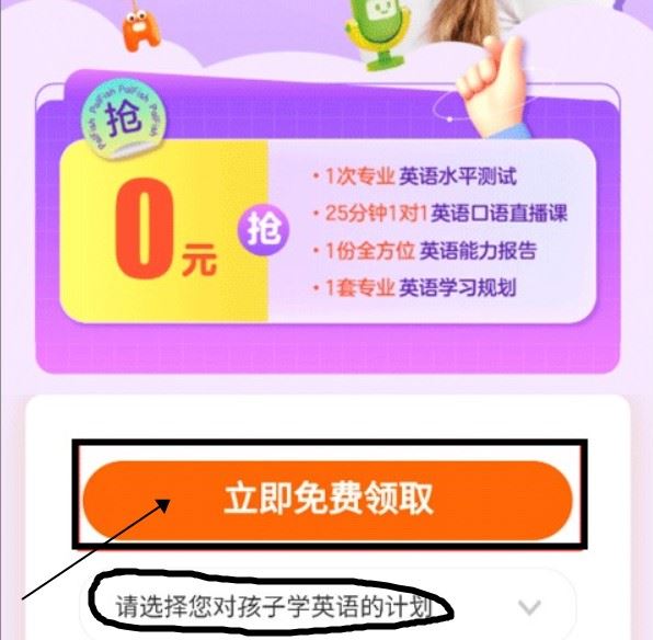 伴鱼少儿英语