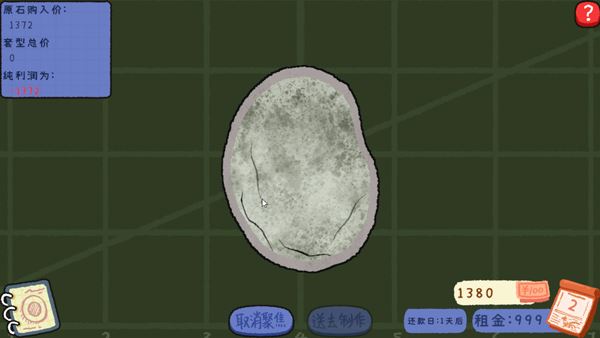 赌石刮刮乐游戏手机版 赌石刮刮乐游戏手机版