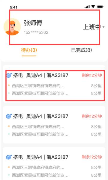 使用教程配图2