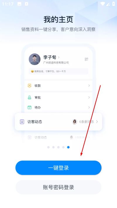 探迹拓客 探迹拓客
