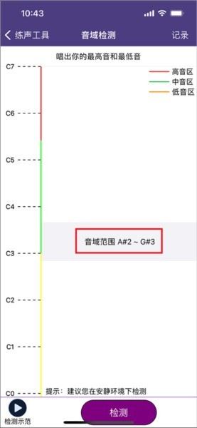 每日开嗓app图片10