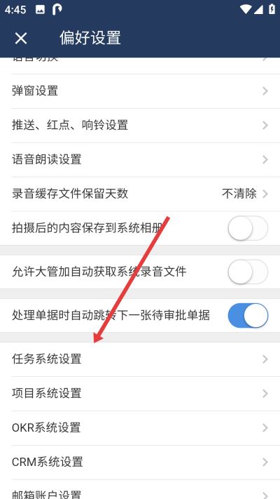 大管加软件