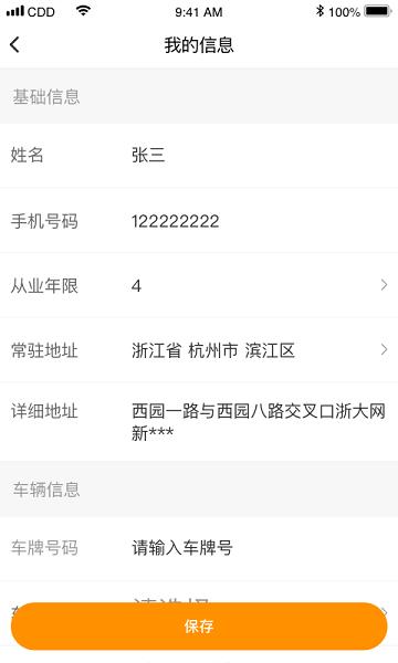 使用教程配图1