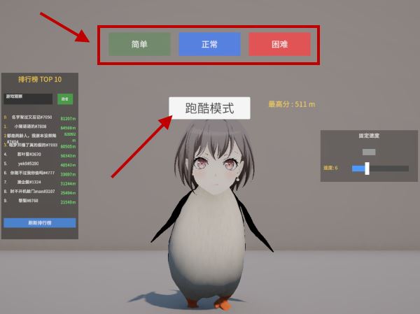 游戏攻略截图1
