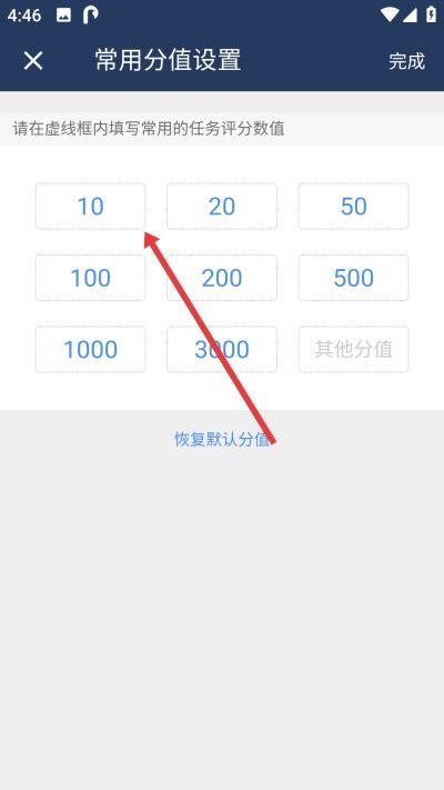 大管加软件