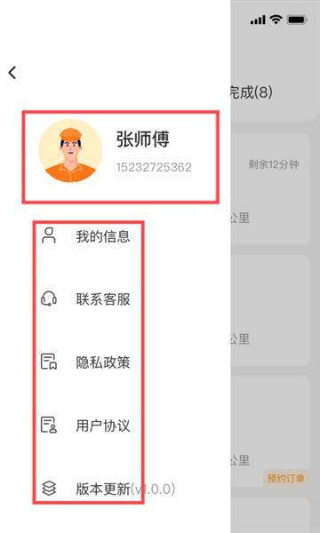 使用教程配图3
