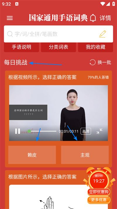 国家通用手语词典app下载 国家通用手语词典app下载