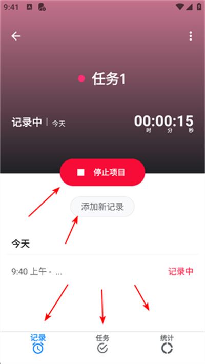 番茄计时器软件 番茄计时器软件