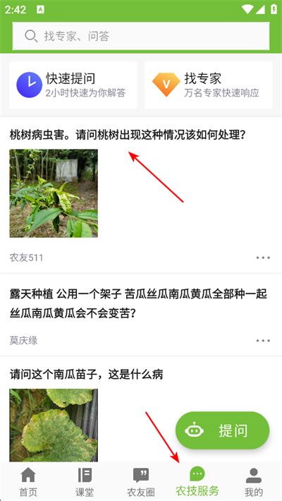 湘农科教云app 湘农科教云app