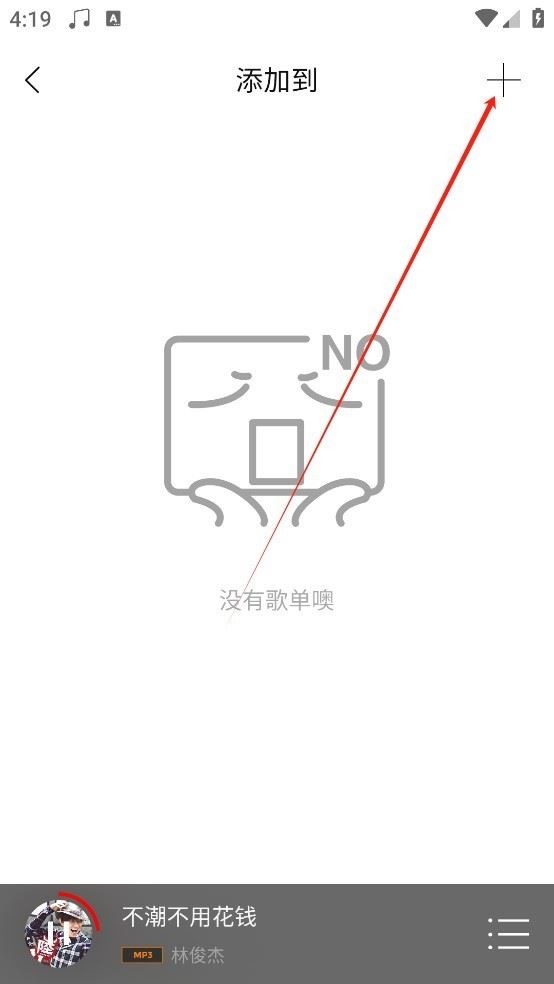 Hifi音乐放器专业版
