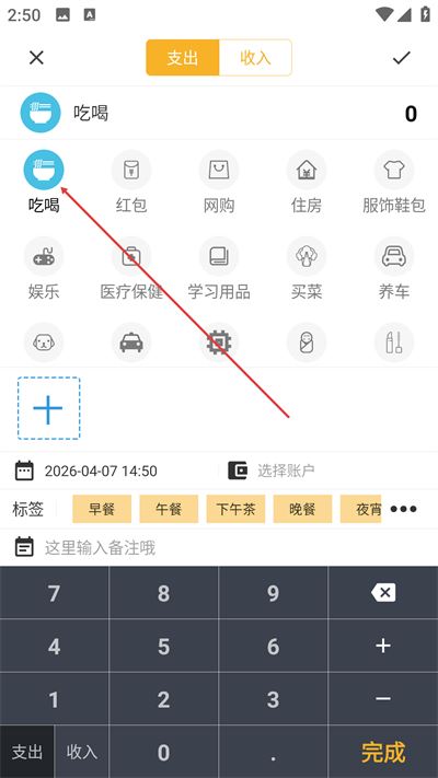 轻记账软件