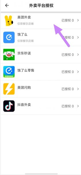 小店掌柜商家版app 小店掌柜商家版app