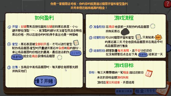 赌石刮刮乐游戏手机版 赌石刮刮乐游戏手机版
