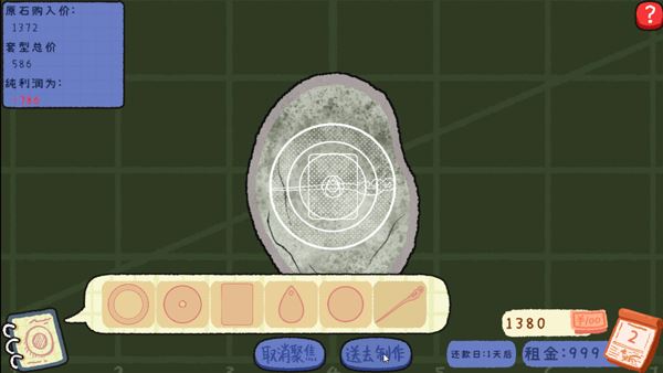赌石刮刮乐游戏手机版 赌石刮刮乐游戏手机版