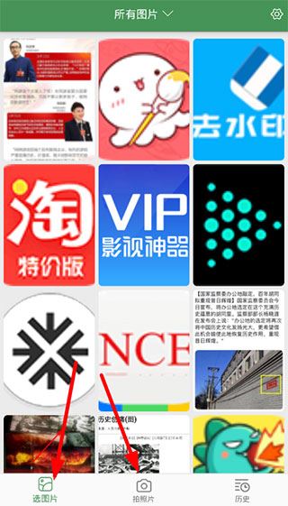 白描文字识别软件 白描文字识别软件