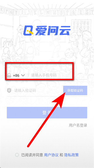 爱问云app下载