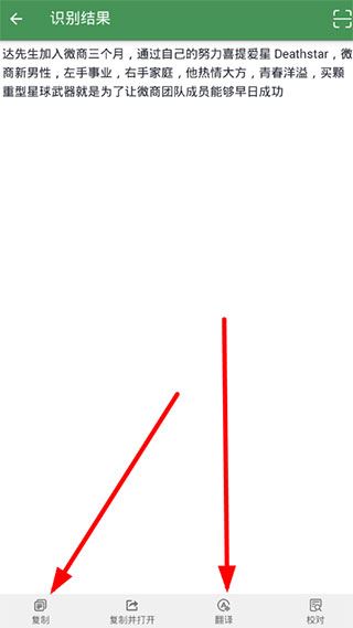 白描文字识别软件 白描文字识别软件