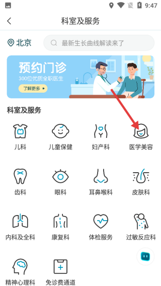 怎么预约配图2
