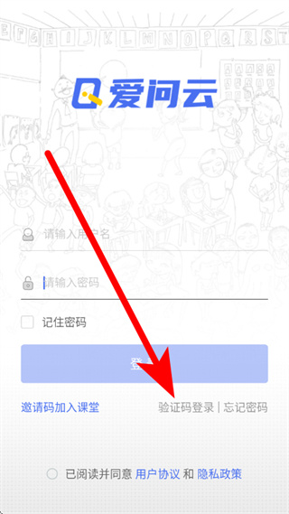 爱问云app下载