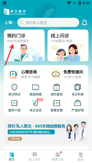 怎么预约配图1