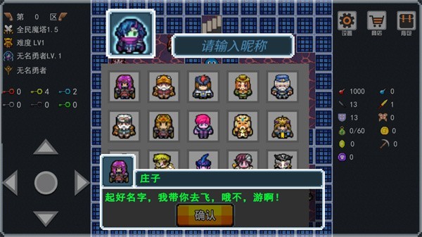 游玩教程截图3
