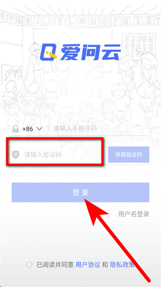 爱问云app下载