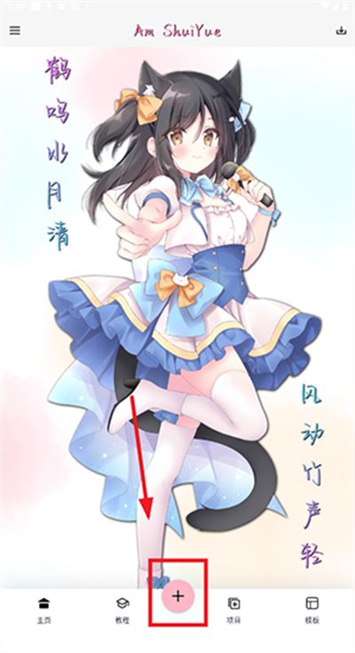 AM Sy剪辑app下载手机版