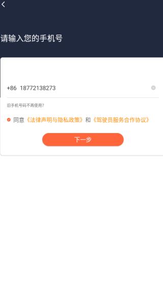 阳光出行车主端app下载安装(阳光车主)
