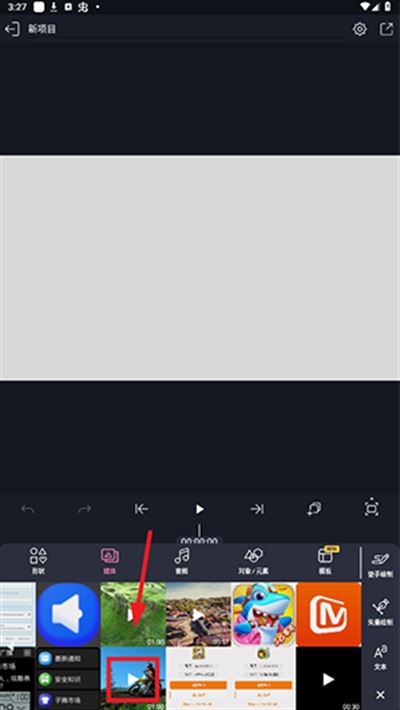 AM Sy剪辑app下载手机版