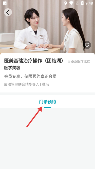怎么预约配图4