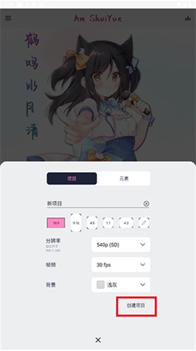 AM Sy剪辑app下载手机版