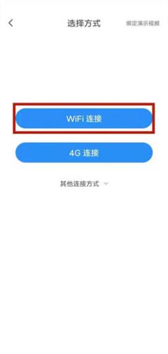 云蚁物联怎么连接多个手机3