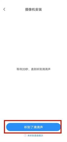 云蚁物联怎么连接多个手机4
