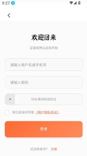 妙笔神书app官方下载 妙笔神书app官方下载