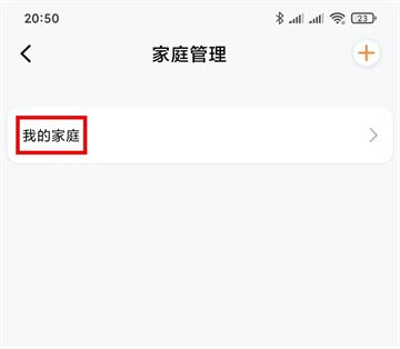 易控全屋 博联智能APP 易控全屋 博联智能APP