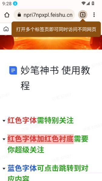 妙笔神书下载 妙笔神书下载