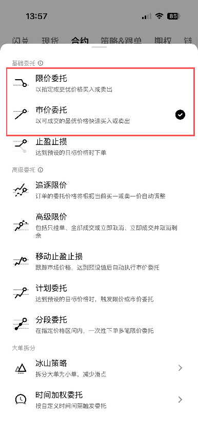 /ueditor/image/20260908/1788852918164796/1554a705bf5c8c06fc07837ade4741e2.png 限价市价图 (1).png