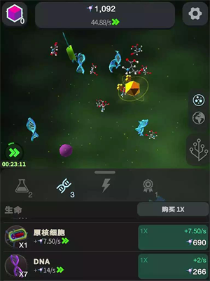 游戏攻略截图1