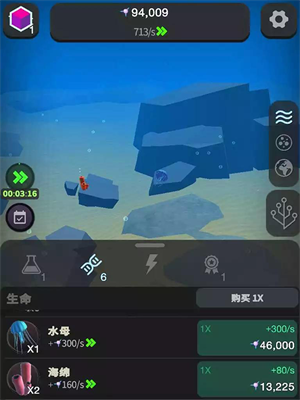 游戏攻略截图4