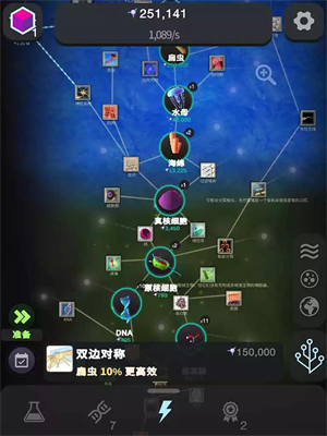 游戏攻略截图3