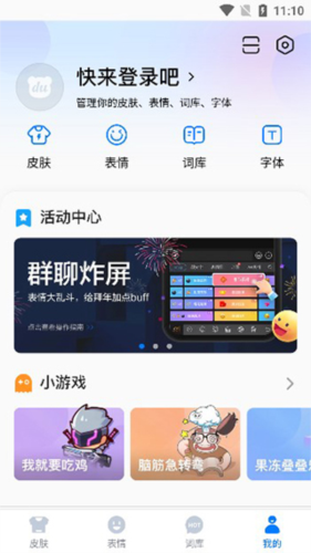 百度输入法vivo版6