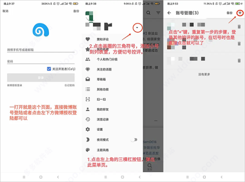 怎么用配图1