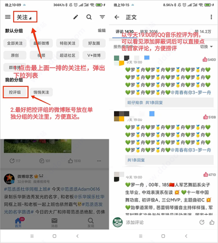 怎么用配图3