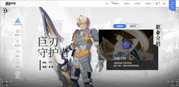 职业介绍配图1