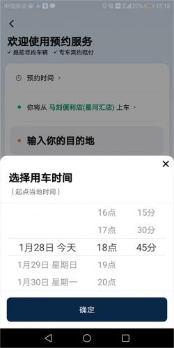 滴滴出行