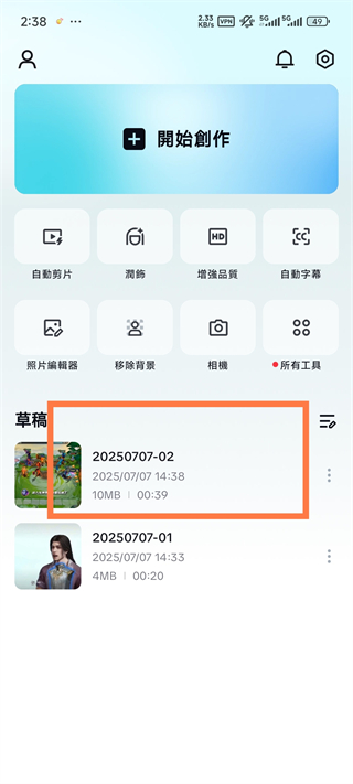 capcutpro国际版
