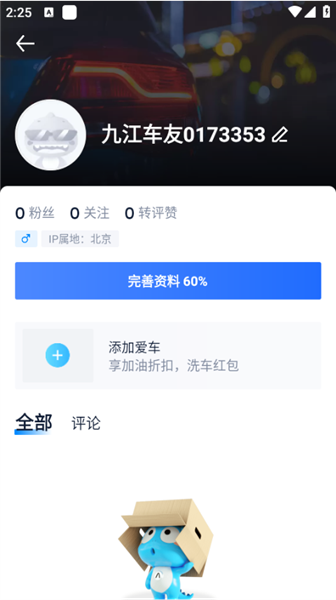 怎么查看最新汽车报价配图1