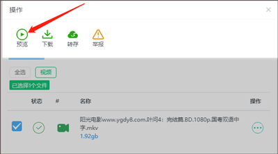软件使用配图3